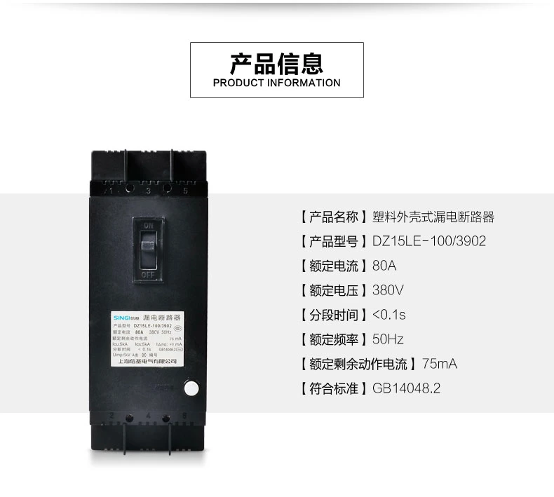 Singi Dz15le-100 2p 25A Electrical Air AC Molded Case Circuit Breaker MCCB